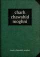 charh chawahid moghni, charh_chawahid_moghni 