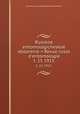 Русское энтомологическое обозрение. t. 15 1915, 