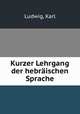 Kurzer Lehrgang der hebraischen Sprache, Ludwig, Karl 