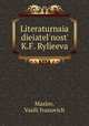 Литературная деятельность К.Ф. Рылеева, Maslov, Vasili Ivanovich 