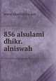 856 alsulami dhikr.alniswah, www.akademya.net 