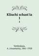 Ключи счастья. 1, Verbitskaia, A. (Anastasia), 1861-1928 