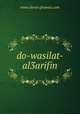 do-wasilat-al3arifin, www.dorat-ghawas.com 