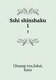 Sshi shinshaku. 1, Chuang-tzu,Sakai, Kanz 