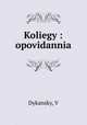Koliegy : opovidannia, V. Dykansky 