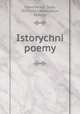 Istorychni poemy, Shevchenko, Taras, 1814-1861,Nykolyshyn, Dmytro 