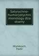 Satyrychno-humorystychni monology dlia stseny, Hrynevych, Fedir 