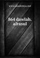 864 dawlah.alrasul, www.akademya.net 