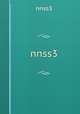 nnss3, nnss3 