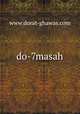 do-7masah, www.dorat-ghawas.com 