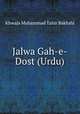 Jalwa Gah-e-Dost (Urdu), Khwaja Muhammad Tahir Bakhshi 