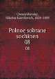 Полное собрание сочинений. 08, Chernyshevsky, Nikolay Gavrilovich, 1828-1889 