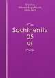 Сочинения. 05, Saltykov, Mikhail Evgrafovich, 1826-1889 