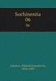 Сочинения. 06, Saltykov, Mikhail Evgrafovich, 1826-1889 