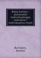 Белый камень: альманахи индивидуального исскуства и индивидуальной мысли, Burnakin, Anatoli 