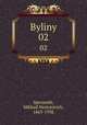 Былины. Том 2, Speranski, Mikhail Nestorovich, 1863-1938 