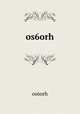 os6orh, os6orh 