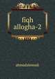 fiqh allogha-2, Ahmadalemadi 