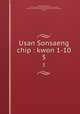 Usan Sonsaeng chip : kwon 1-10. 5, 880-01 An, Pang-jun, 1573-1654,Asami Collection (University of California, Berkeley),Korean Rare Book Collection (University of California, Berkeley) 