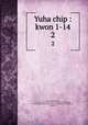 Yuha chip : kwon 1-14. 2, 880-01 Hong, Se-tae, 1653-1725,Asami Collection (University of California, Berkeley),Korean Rare Book Collection (University of California, Berkeley) 