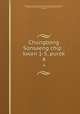 Chungbong Sonsaeng chip : kwon 1-5, purok. 4, 880-01 Cho, Hon, 1544-1592,Asami Collection (University of California, Berkeley),Korean Rare Book Collection (University of California, Berkeley) 