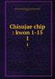 Chisujae chip : kwon 1-15. 1, 880-01 Yu, Chok-ki,Asami Collection (University of California, Berkeley),Korean Rare Book Collection (University of California, Berkeley) 