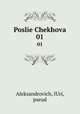 После Чехова. 01, Aleksandrovich, IUri, pseud 
