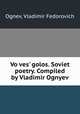 Vo ves` golos. Soviet poetry. Compiled by Vladimir Ognyev, Ognev, Vladimir Fedorovich 