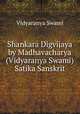 Shankara Digvijaya by Madhavacharya (Vidyaranya Swami) Satika Sanskrit, Vidyaranya Swami 