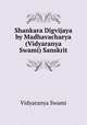 Shankara Digvijaya by Madhavacharya (Vidyaranya Swami) Sanskrit, Vidyaranya Swami 