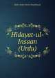 Hidayat-ul-Insaan (Urdu), Hafiz Abdul-Karim Naqshbandi 
