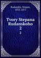 Tvory Stepana Rudanskoho. 2, Rudansky, Stepan, 1833-1873 