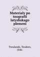 Материалы по этнографии латышского племени, Treulands, Teodors, 1846- 