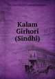 Kalam Girhori (Sindhi), Dr. Umar bin Muhammad Daudpoto 