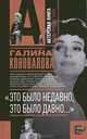 "Это было недавно, это было давно...", Малеванная Лариса Ивановна 