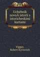 Учебник новой истории. с историческими картами, 