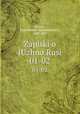 Записки о южной Руси. Том 1-2, Kulish, Pantelemon Oleksandrovych, 1819-1897 