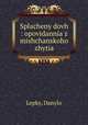 Splacheny dovh : opovidannia z mishchanskoho zhytia, Lepky, Danylo 