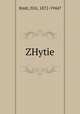 ZHytie, Kmit, IUri, 1872-1944? 