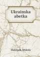 Ukrainska abetka, Hatstsuk, Mykola 