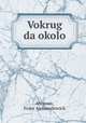 Vokrug da okolo, Abramov, Fedor Aleksandrovich 