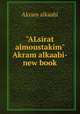 "ALsirat almoustakim" Akram alkaabi-new book, Akram Alkaabi 