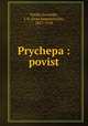Prychepa : povist, Nechu-Levytsky, I. S. (Ivan Semenovych), 1837-1918 