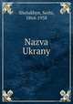 Nazva Ukrany, Shelukhyn, Serhi, 1864-1938 