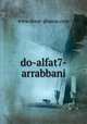 do-alfat7-arrabbani, www.dorat-ghawas.com 