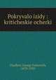 Покрывало изиды: критические очерки, Chulkov, Georgi Ivanovich, 1879-1939 