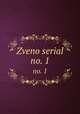 Zveno serial. no. 1, 