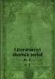 Literaturnyi sbornik serial. v. 1, 