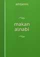 makan alnabi, Alhtamni 