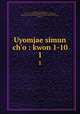Uyomjae simun ch`o : kwon 1-10. 1, 880-01 Yi, Pong-hwan, 1724-1771,Asami Collection (University of California, Berkeley),Korean Rare Book Collection (University of California, Berkeley) 